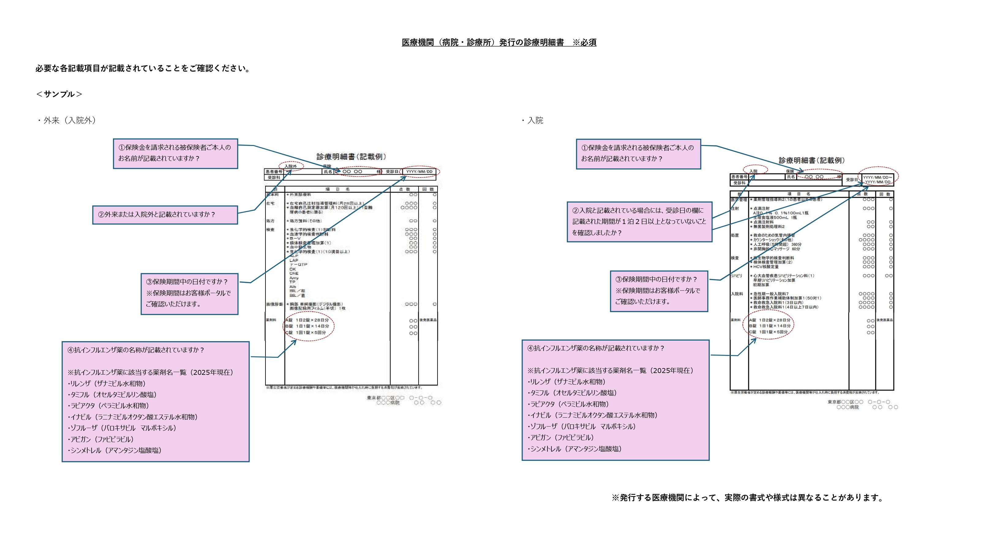 書類サンプル画像