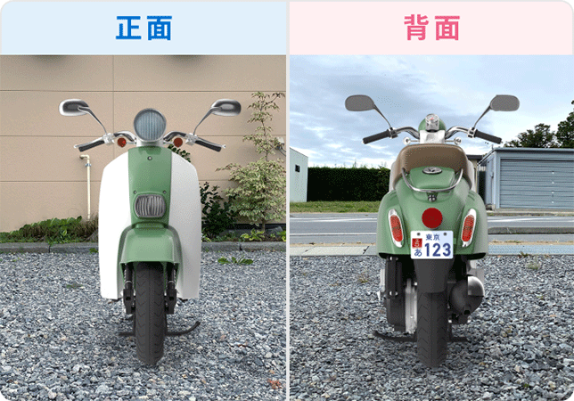 バイクを同時刻に同じ場所で正面と背面で撮影した写真