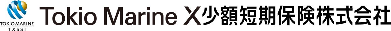 Tokio Marine X少額短期保険株式会社